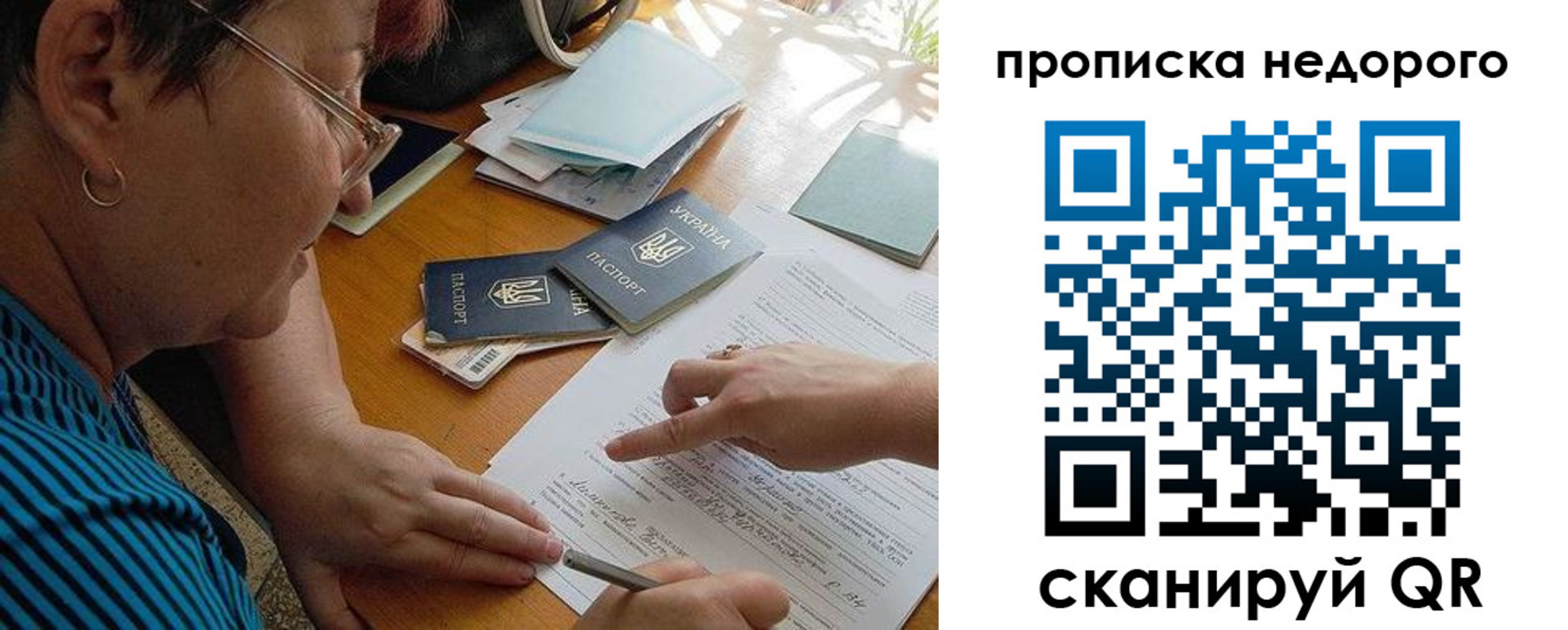 прописка для кредита в Тыве