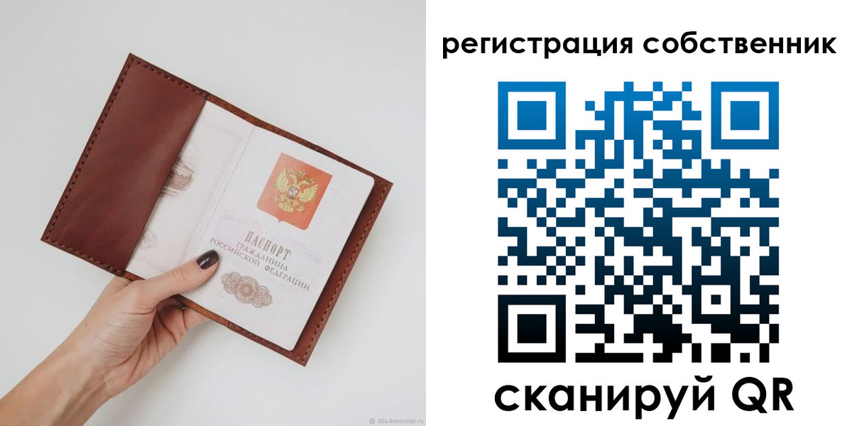 регистрация для дет. сада в Тыве