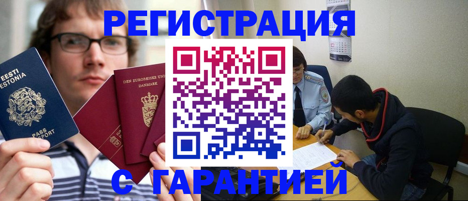 прописка 2025 в Тыве