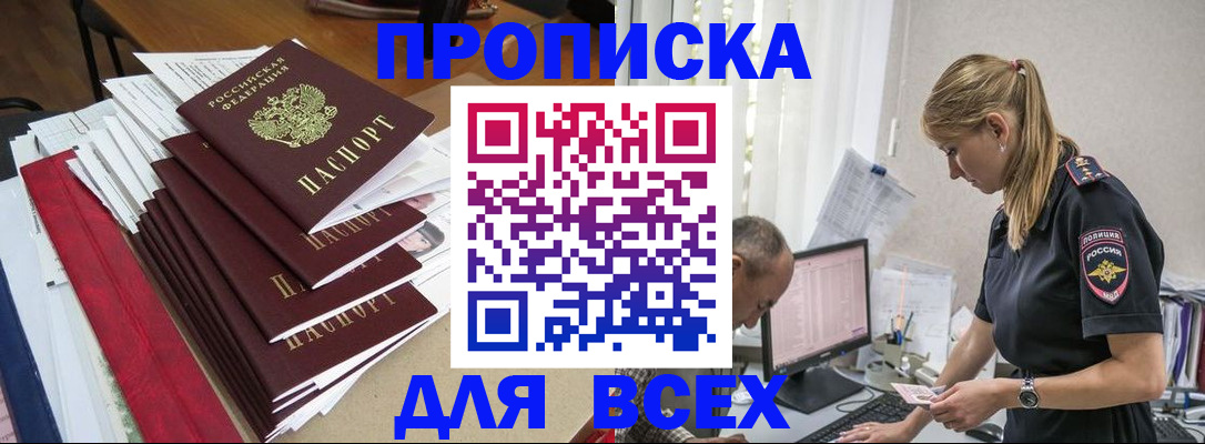 прописка поиск в Тыве